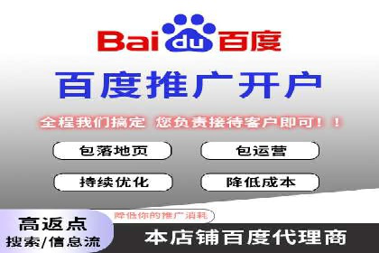 百度推广在餐饮行业的运用实例